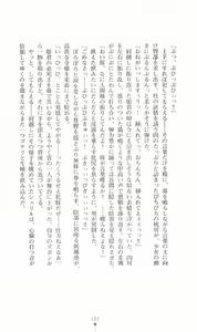 Page 193 of Princess Slave -Ingyaku no Circus- - preview thumbnail
