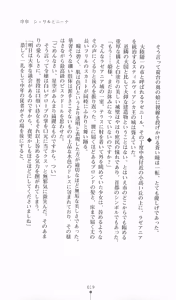 Page 20 of Princess Slave -Ingyaku no Circus- - preview thumbnail