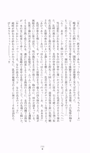 Page 201 of Princess Slave -Ingyaku no Circus- - preview thumbnail