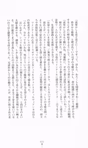 Page 21 of Princess Slave -Ingyaku no Circus- - preview thumbnail