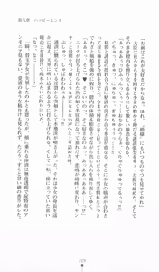 Page 230 of Princess Slave -Ingyaku no Circus- - preview thumbnail