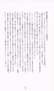 Page 23 of Princess Slave -Ingyaku no Circus- - preview thumbnail
