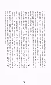 Page 233 of Princess Slave -Ingyaku no Circus- - preview thumbnail