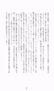 Page 237 of Princess Slave -Ingyaku no Circus- - preview thumbnail