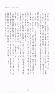 Page 238 of Princess Slave -Ingyaku no Circus- - preview thumbnail