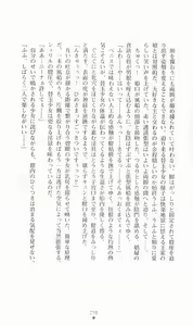 Page 239 of Princess Slave -Ingyaku no Circus- - preview thumbnail