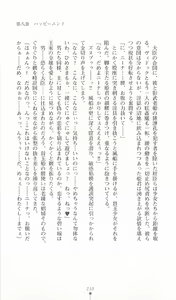Page 240 of Princess Slave -Ingyaku no Circus- - preview thumbnail