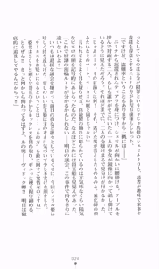 Page 25 of Princess Slave -Ingyaku no Circus- - preview thumbnail