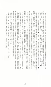 Page 253 of Princess Slave -Ingyaku no Circus- - preview thumbnail