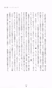Page 256 of Princess Slave -Ingyaku no Circus- - preview thumbnail