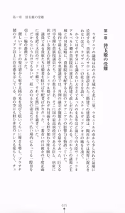 Page 26 of Princess Slave -Ingyaku no Circus- - preview thumbnail