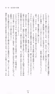 Page 28 of Princess Slave -Ingyaku no Circus- - preview thumbnail