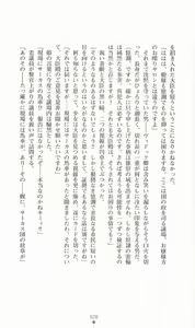 Page 29 of Princess Slave -Ingyaku no Circus- - preview thumbnail