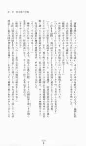 Page 30 of Princess Slave -Ingyaku no Circus- - preview thumbnail