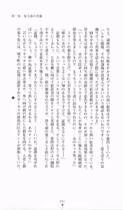 Page 32 of Princess Slave -Ingyaku no Circus- - preview thumbnail