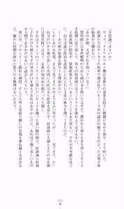 Page 33 of Princess Slave -Ingyaku no Circus- - preview thumbnail