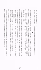 Page 35 of Princess Slave -Ingyaku no Circus- - preview thumbnail