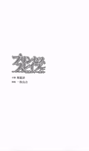 Page 4 of Princess Slave -Ingyaku no Circus- - preview thumbnail