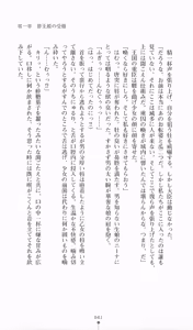 Page 42 of Princess Slave -Ingyaku no Circus- - preview thumbnail