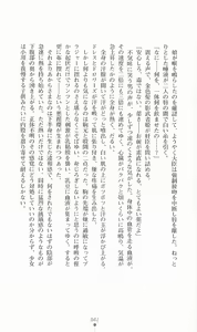Page 43 of Princess Slave -Ingyaku no Circus- - preview thumbnail