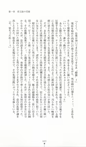 Page 44 of Princess Slave -Ingyaku no Circus- - preview thumbnail