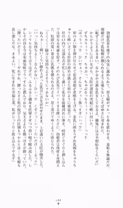Page 45 of Princess Slave -Ingyaku no Circus- - preview thumbnail