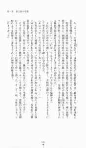 Page 46 of Princess Slave -Ingyaku no Circus- - preview thumbnail
