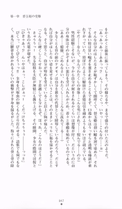 Page 48 of Princess Slave -Ingyaku no Circus- - preview thumbnail