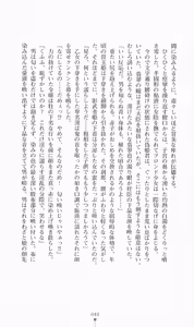 Page 49 of Princess Slave -Ingyaku no Circus- - preview thumbnail
