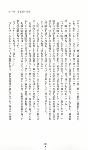 Page 50 of Princess Slave -Ingyaku no Circus- - preview thumbnail