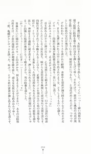 Page 55 of Princess Slave -Ingyaku no Circus- - preview thumbnail
