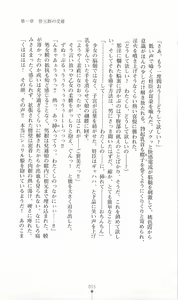 Page 56 of Princess Slave -Ingyaku no Circus- - preview thumbnail