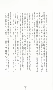 Page 59 of Princess Slave -Ingyaku no Circus- - preview thumbnail