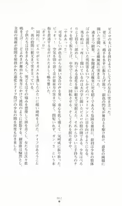 Page 63 of Princess Slave -Ingyaku no Circus- - preview thumbnail