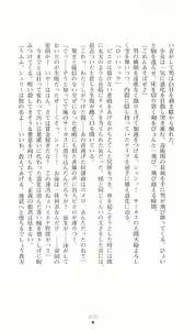 Page 71 of Princess Slave -Ingyaku no Circus- - preview thumbnail