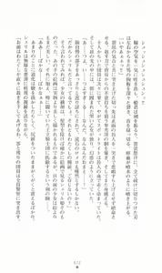 Page 73 of Princess Slave -Ingyaku no Circus- - preview thumbnail