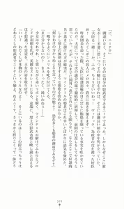Page 75 of Princess Slave -Ingyaku no Circus- - preview thumbnail
