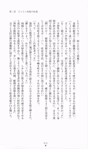 Page 76 of Princess Slave -Ingyaku no Circus- - preview thumbnail