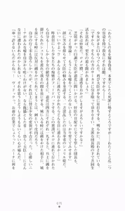 Page 77 of Princess Slave -Ingyaku no Circus- - preview thumbnail