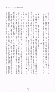 Page 78 of Princess Slave -Ingyaku no Circus- - preview thumbnail