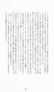 Page 79 of Princess Slave -Ingyaku no Circus- - preview thumbnail