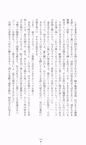 Page 81 of Princess Slave -Ingyaku no Circus- - preview thumbnail