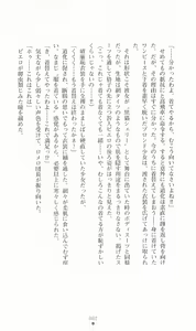 Page 83 of Princess Slave -Ingyaku no Circus- - preview thumbnail