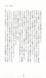 Page 86 of Princess Slave -Ingyaku no Circus- - preview thumbnail
