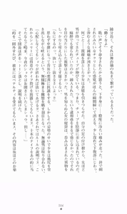 Page 87 of Princess Slave -Ingyaku no Circus- - preview thumbnail