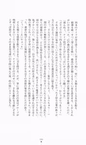 Page 89 of Princess Slave -Ingyaku no Circus- - preview thumbnail