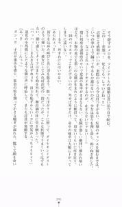 Page 91 of Princess Slave -Ingyaku no Circus- - preview thumbnail