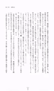 Page 96 of Princess Slave -Ingyaku no Circus- - preview thumbnail