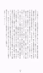 Page 99 of Princess Slave -Ingyaku no Circus- - preview thumbnail