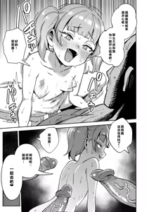 Page 56 of Onaho Uri no Shoujo 2 ~Waruiko to Papa no Eroi Manga~ - The little ONAHO girl comic book (decensored) - preview thumbnail